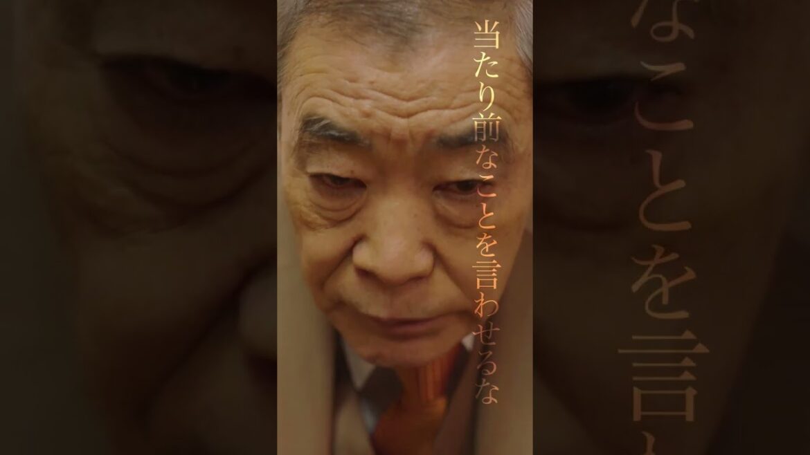 ｢世の中すべて金で回っている！｣ #柄本明 #GetReady