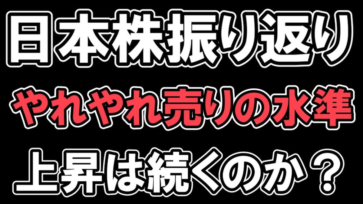 1/23【 日経平均  】続伸　やれやれ売りの水準　上昇は続くのか？　 NYダウ　ナスダック　S&P500