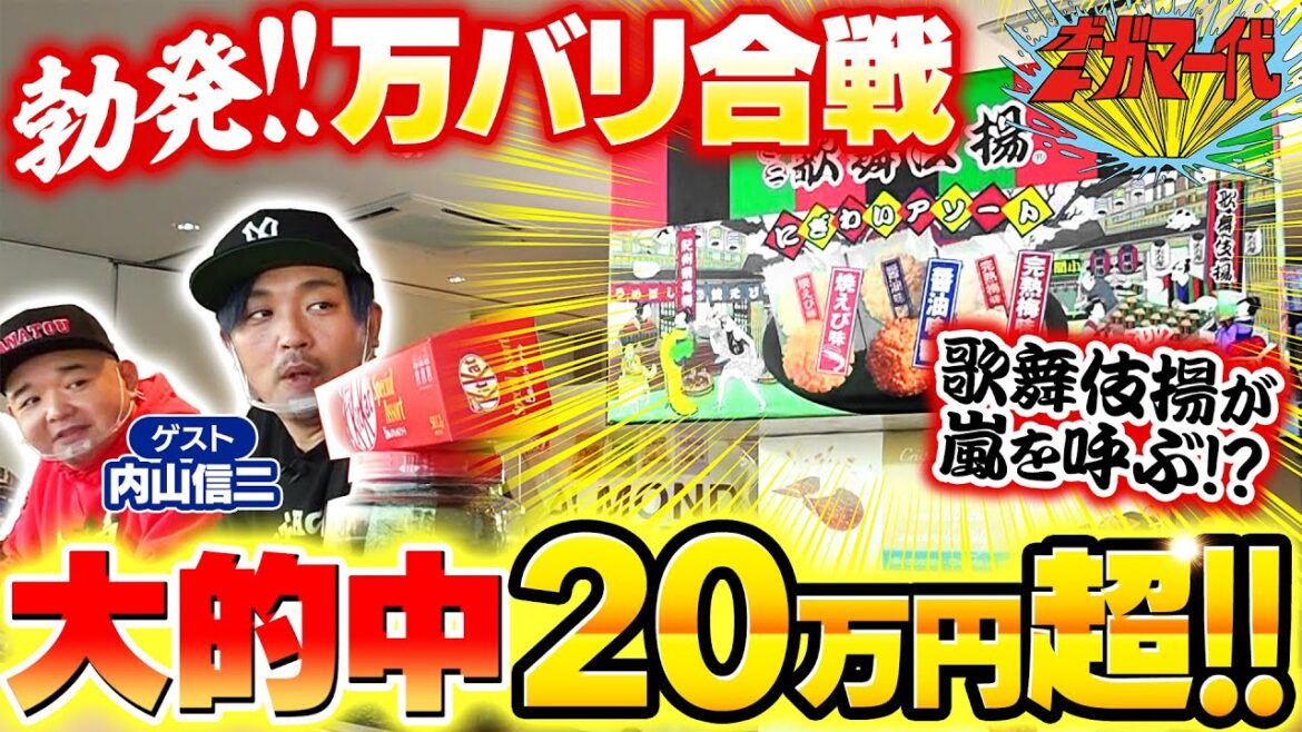 ボートガマー代#30 前半【ゲスト:内山信二&くり&マリブ鈴木&ジャスティン翔&イッチー】ボートレース蒲郡 ボートガマー代#30 前半【ゲスト:内山信二&くり&マリブ鈴木&ジャスティン翔&イッチー】ボートレース蒲郡