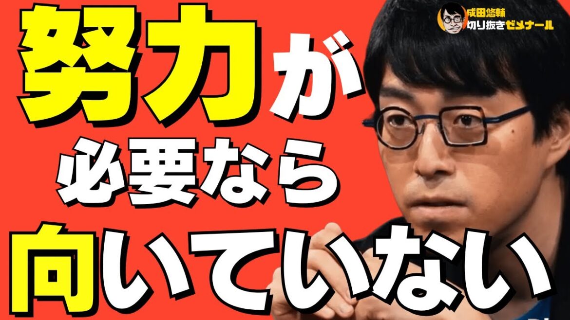【成田悠輔×トリンドル玲奈】時給10万円のコスパ最高なバイトを教えます！でも○○な人はセンスがないので諦めて下さい【メガネ大学 質問ゼメナール切り抜き ひろゆき 大卒 東大】