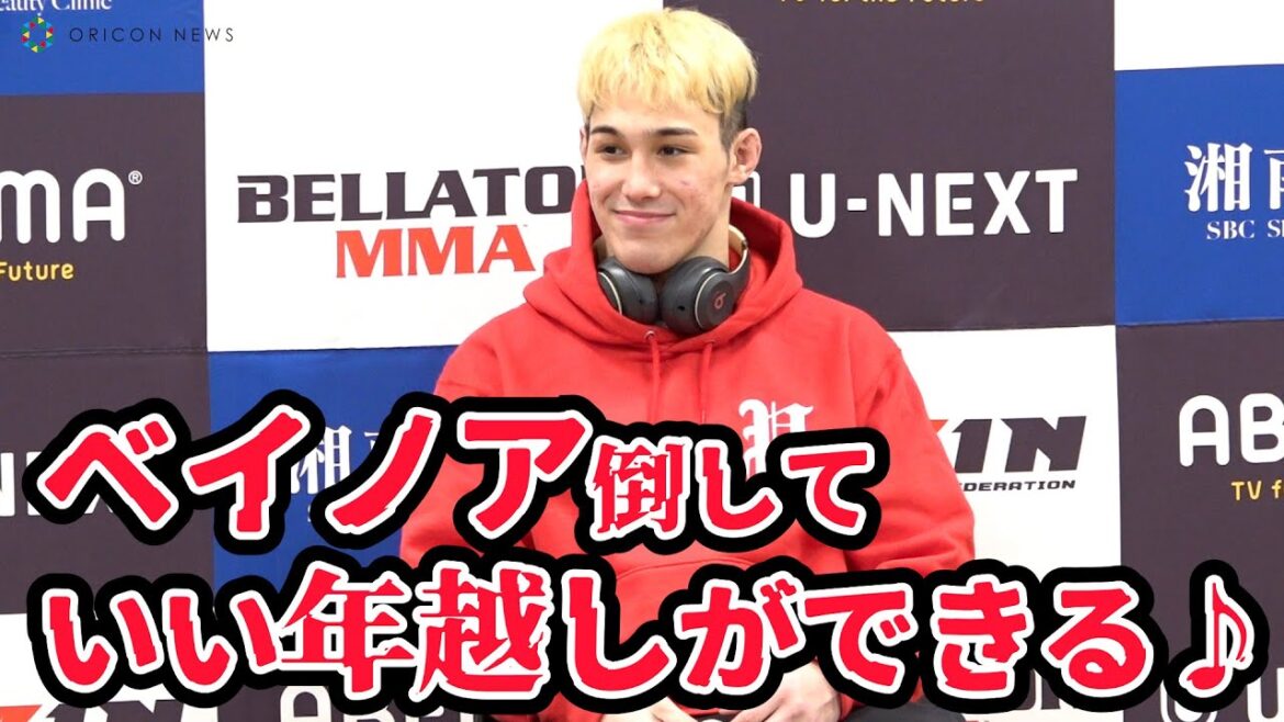 【RIZIN.40】宇佐美正パトリック、ベイノアに一撃失神KO勝利で笑顔「良い年越しができる」 『RIZIN.40』試合後インタビュー
