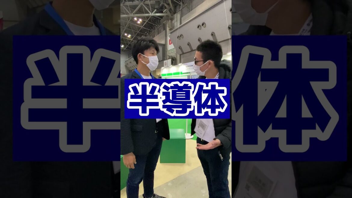 半導体不足の理由って？ withものづくり太郎　#Shorts
