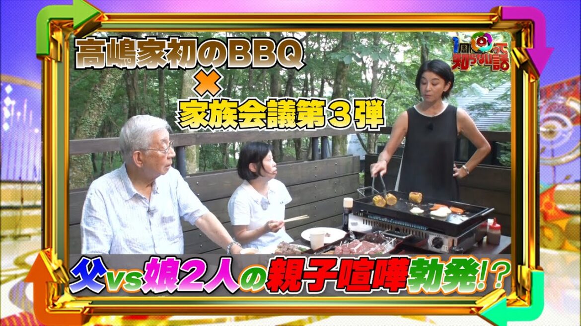 【1周回って知らない話公式名場面集】#19 「本気家族会議第 3 弾!将来設計に大きな変化⁉」 2023年1月4日(水)よる7時「1周回って知らない話2時間SP」高嶋家密着第6弾!! 【1周回って知らない話公式名場面集】#19 「本気家族会議第 3 弾!将来設計に大きな変化⁉」 2023年1月4日(水)よる7時「1周回って知らない話2時間SP」高嶋家密着第6弾!!