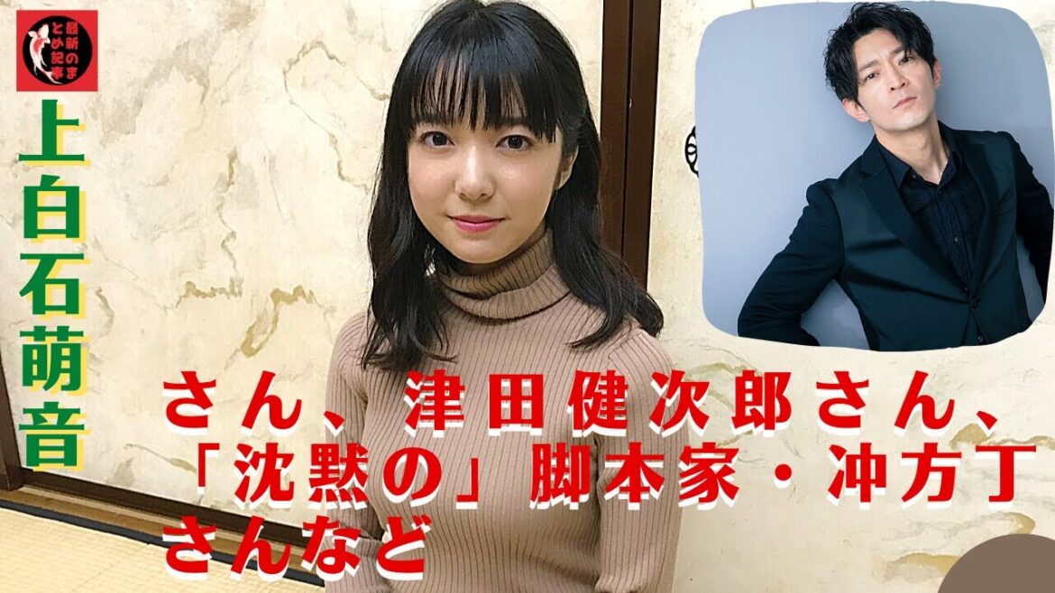上白石萌音さんが可愛すぎてブレる! "セカクラ" タイロケで見せた笑顔がまぶしい。上白石萌音さん、津田健次郎さん、「沈黙の」脚本家・冲方丁さんなど、2022年のトークTVを象徴する人物たちが登場!
