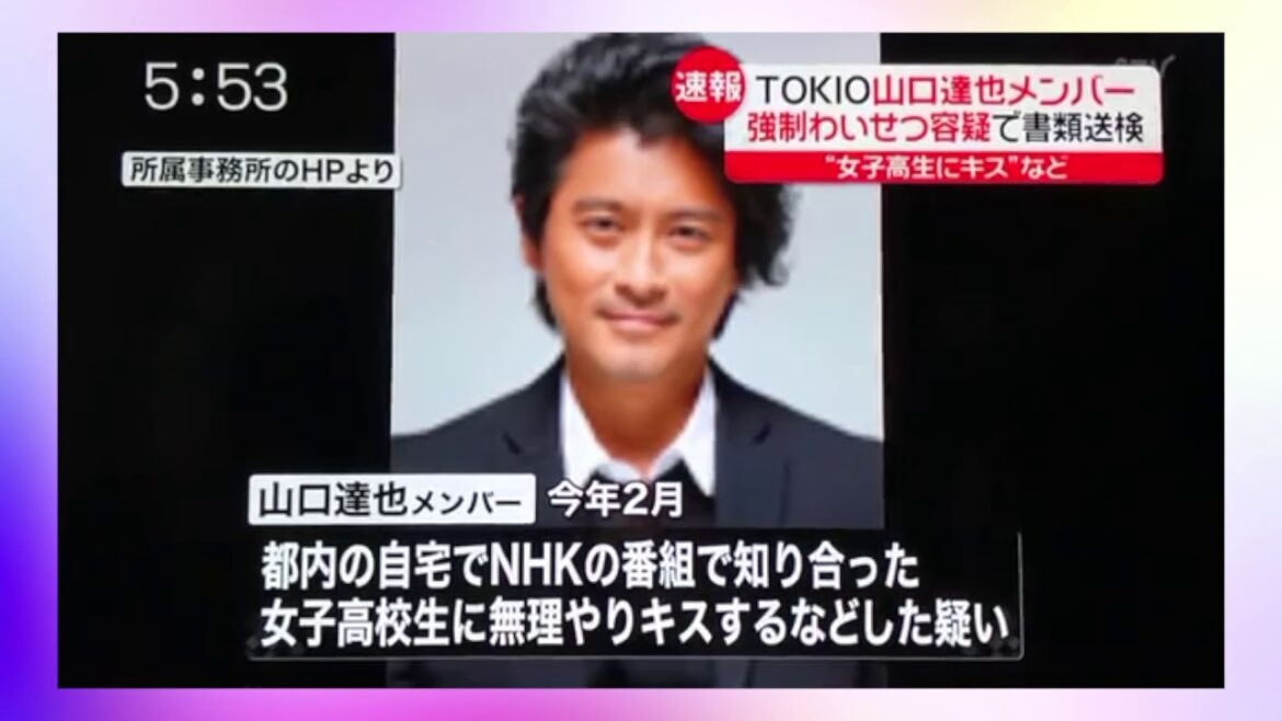 TOKIO 山口達也　未成年強制わいせつ逮捕WWWWWW