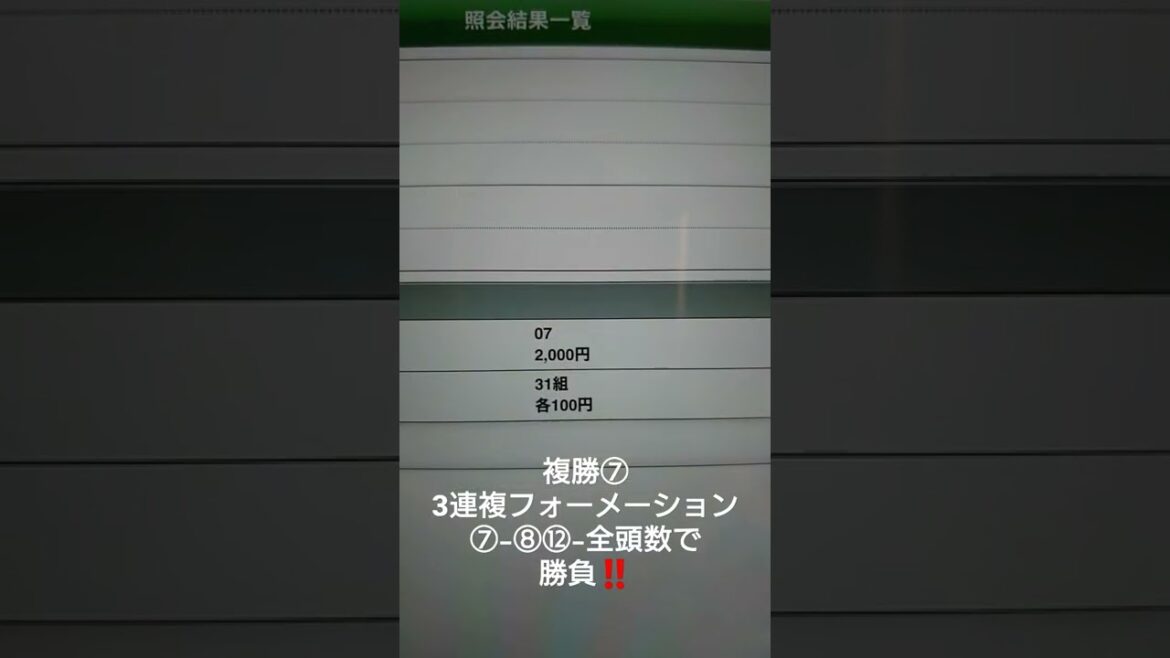 第82回桜花賞(G1)パドック予想結果は!?