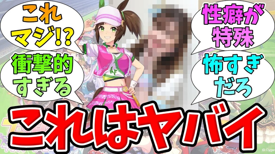速報『アイネスフウジン新声優の”ヤバい趣味”が発覚してしまう』に対するみんなの反応【ウマ娘プリティーダービー】