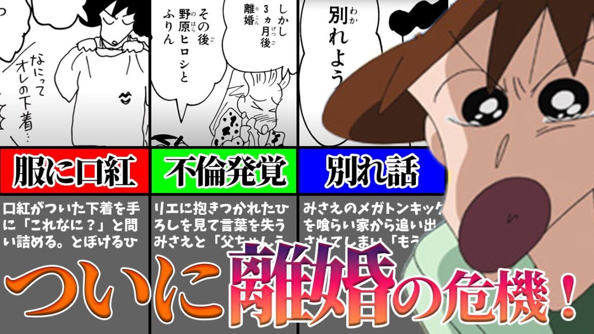 【野原夫婦が離婚!?】夫婦喧嘩の末についに離婚宣言!【ゆっくり解説】 【野原夫婦が離婚!?】夫婦喧嘩の末についに離婚宣言!【ゆっくり解説】
