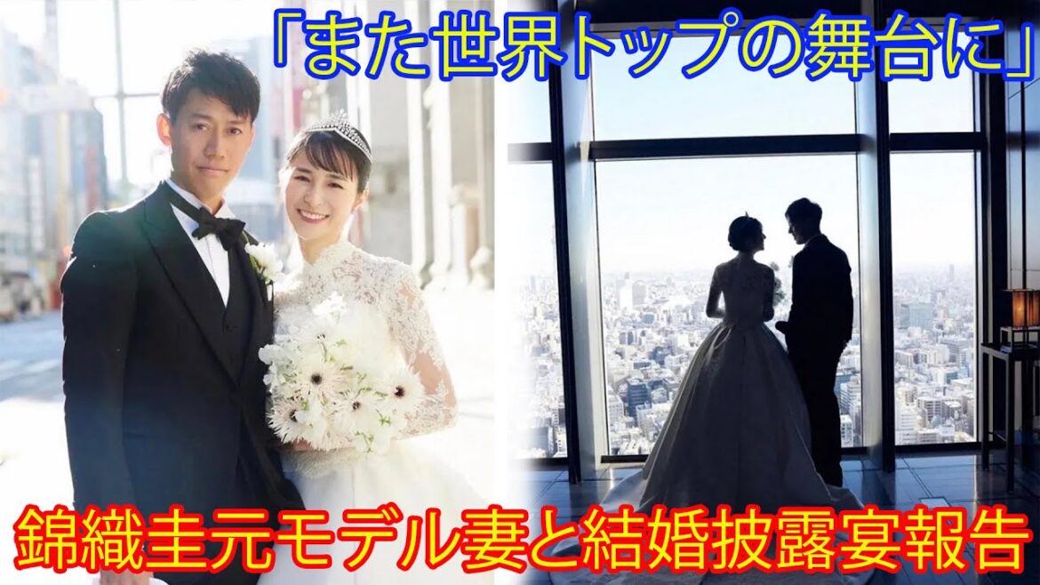 錦織圭、妻・舞さんとの結婚式２ショットを公開。夫婦ショット公開「また世界トップの舞台に戻るために、一生懸命頑張ります」ファンからは「少し緊張してますか？」。「奥様とお子様とどうぞこの先もお幸せに。」