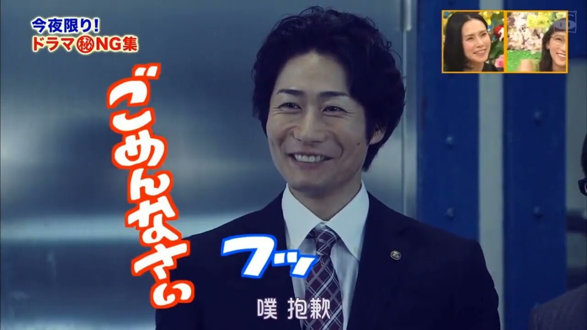 武井咲 x 綾野剛 爆笑NG 『すべてがFになる』