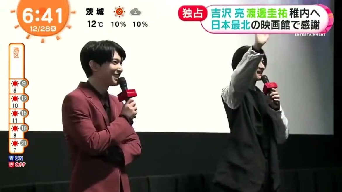 吉沢亮渡邊圭祐稚内へ日本最北の映画館で感謝│ 2022年12月28日