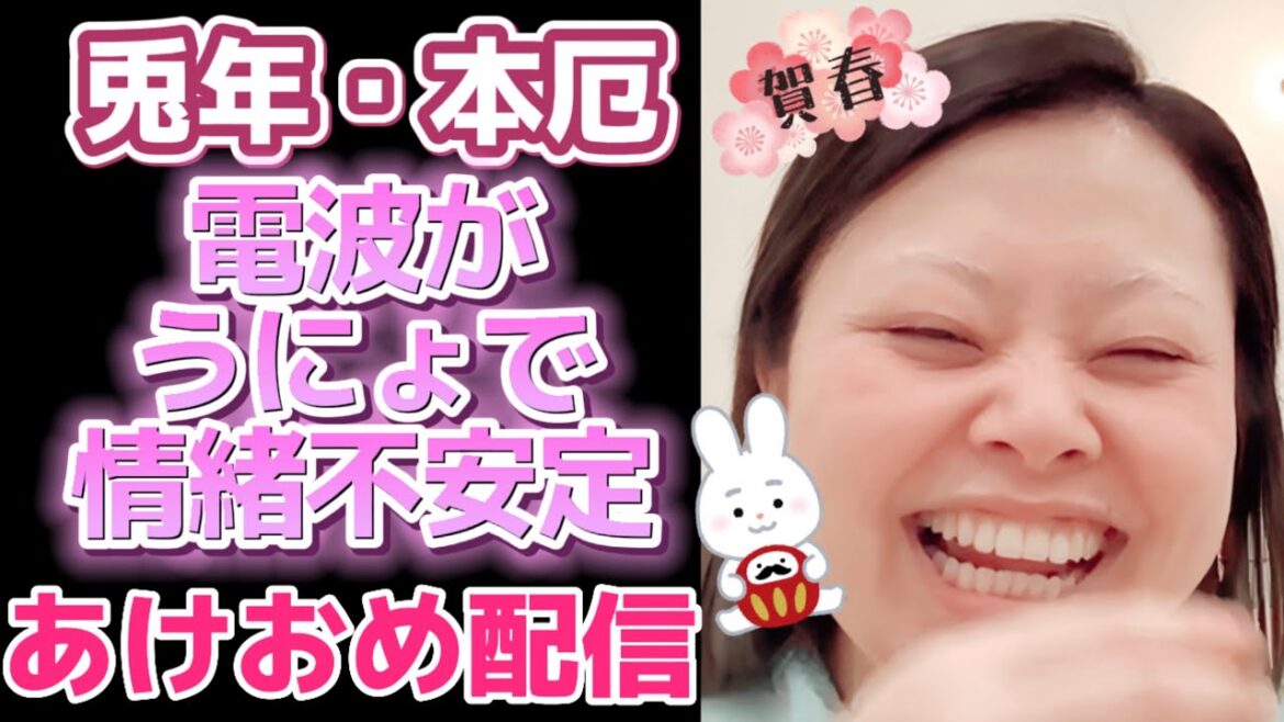 渡辺直美インスタライブ🐰テキスト入り・電波がうにょ😭年女で本厄…今年の抱負。フォロワー、一千万人に向けて！セドナの動画… #渡辺直美