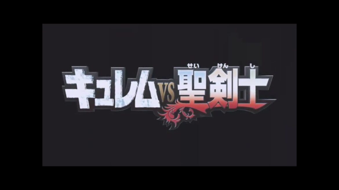 【公式】2012ポケモン映画『キュレムVS聖剣士 ケルディオ』特報１