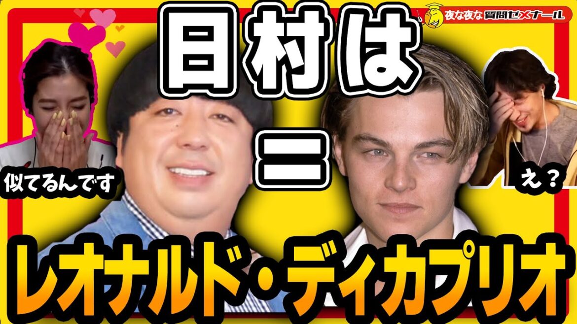 【ひろゆき×神田愛花】夫バナナマン日村＝ディカプリオ！？【切り抜き】