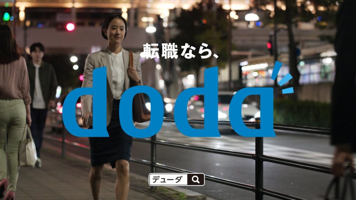 doda 「変えるなら、きっと今だ。」篇