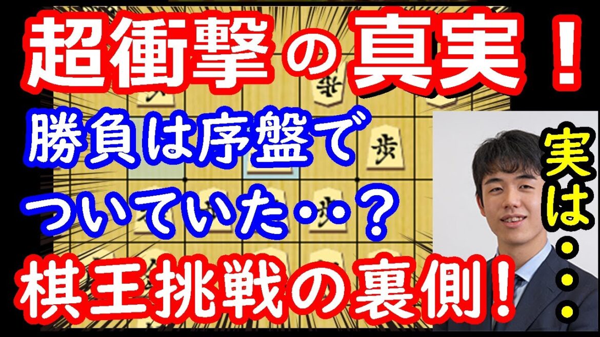 藤井竜王が棋王挑戦を決めた裏側で、とんでもない事が判明しました・・・　棋王戦 【将棋解説】