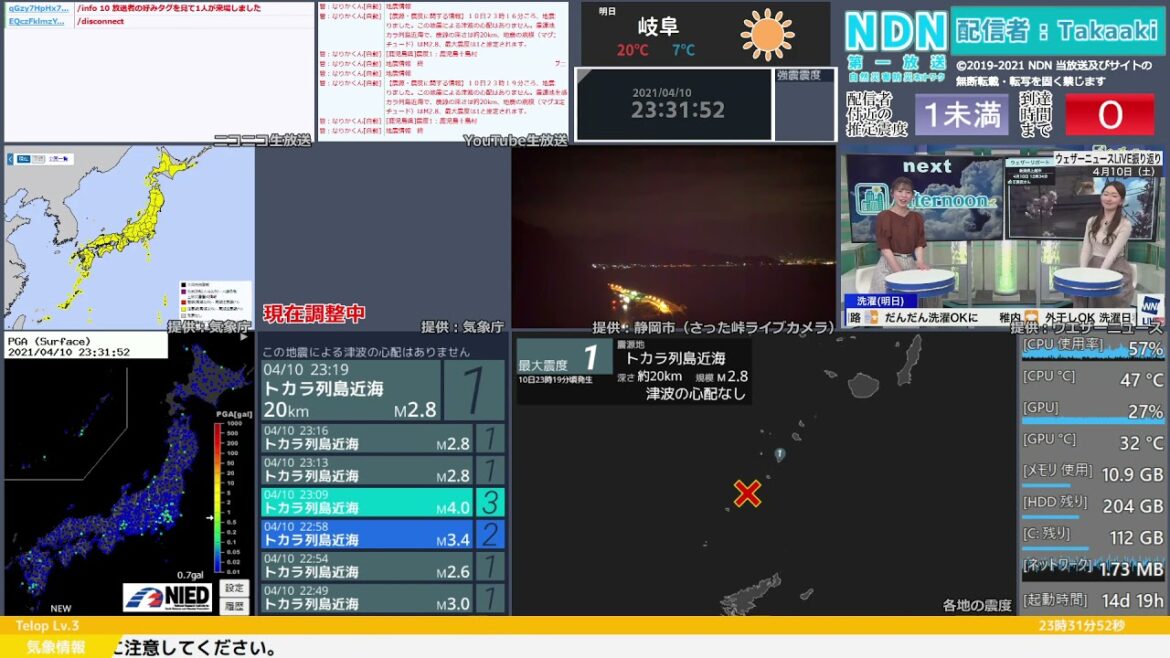 【緊急地震速報（発表なし）】トカラ列島近海　最大震度3
