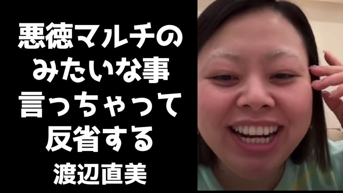 お正月早々つい悪徳マルチ商法みたいな事を言っちゃって反省する渡辺直美【フル字幕・インスタライブ2023.1.3】