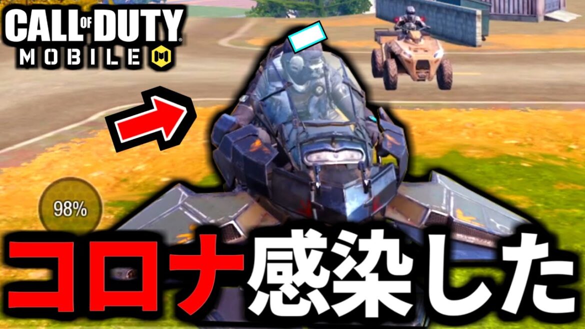 【CoD:MOBILE】コロナ感染38℃縛りのバトロワが地獄だった【CoDモバイル】