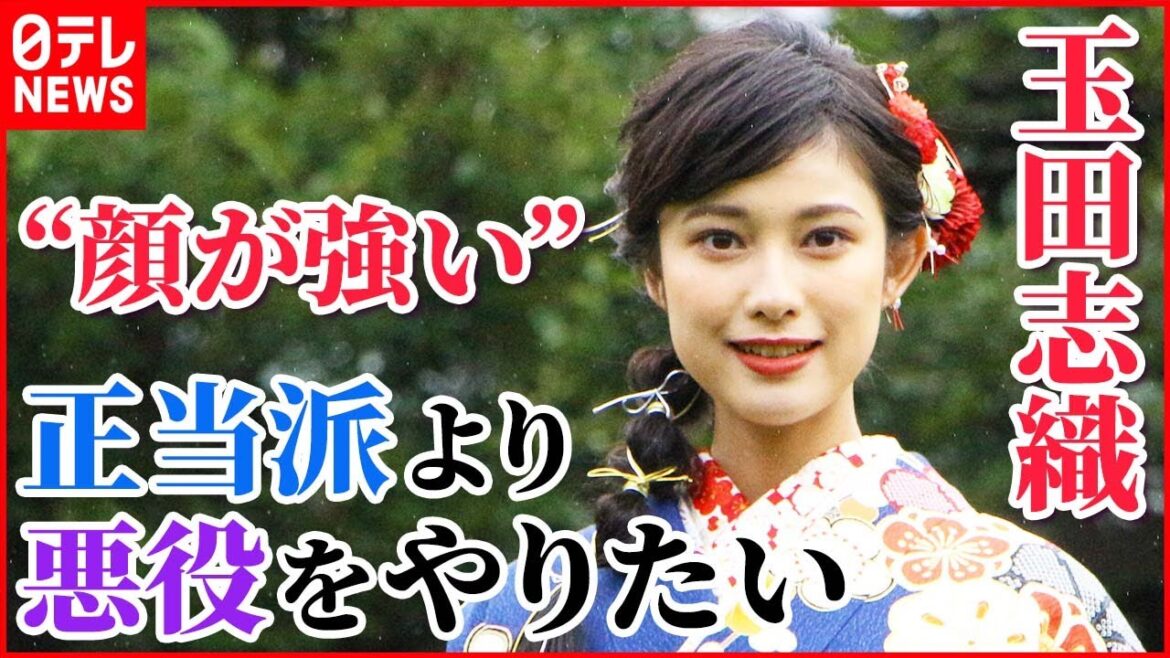 【玉田志織】“顔が強い”を売りに「悪役、影のある役をやりたい」 - WACOCA NEWS