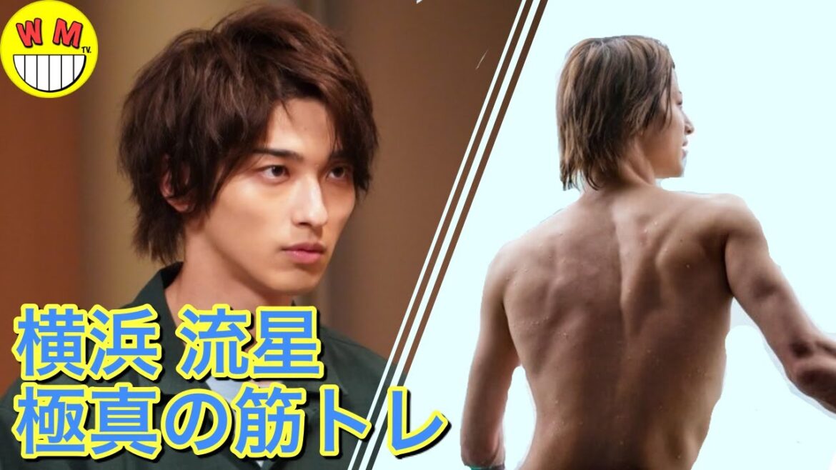 横浜流星、肉体美アクションと筋トレ！！ [Ryusei Yokohama]