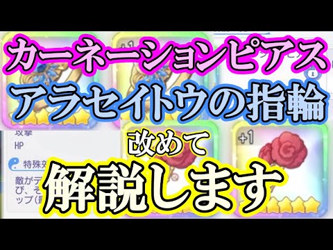 【東方アルカディアレコード】#102 今更ながら、性能解説します(運営からの返答があったので) 【東方アルカディアレコード】#102 今更ながら、性能解説します(運営からの返答があったので)