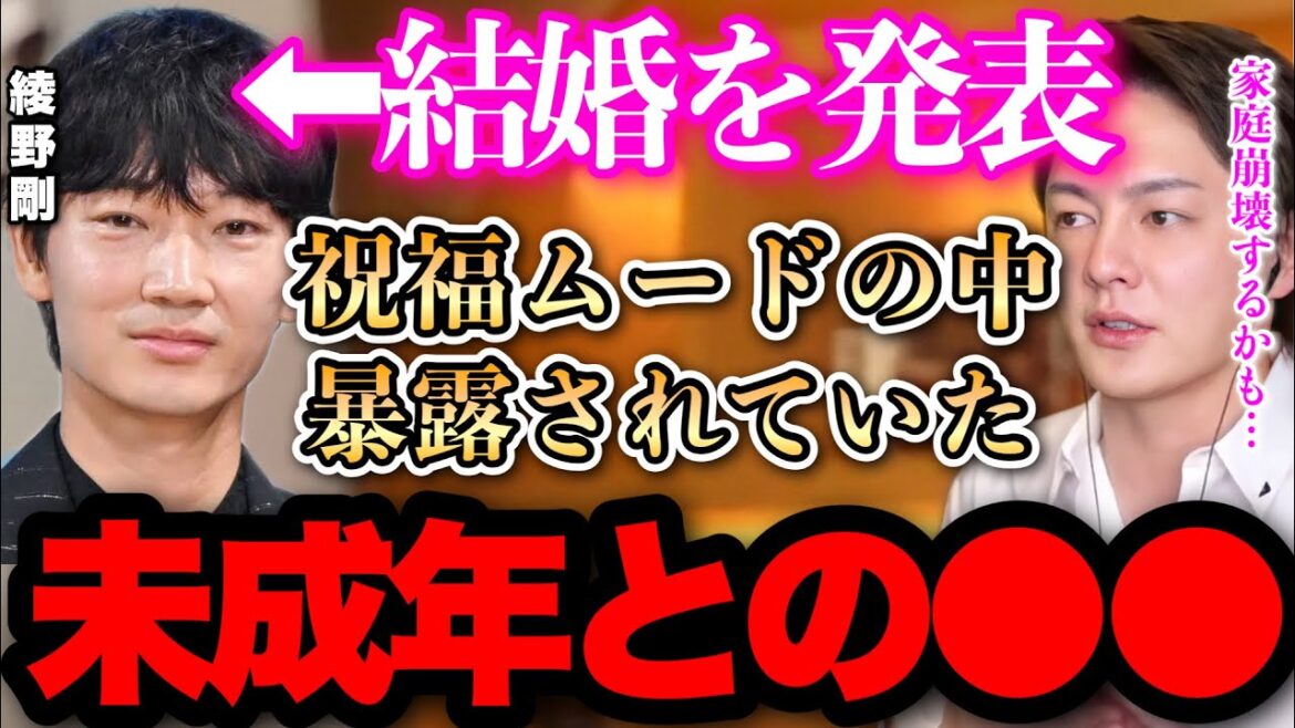 【元旦発表】綾野剛が佐久間由衣と結婚したけど、裏では大変なことになっています..●●からの攻撃が止まらない..【青汁王子 切り抜き】