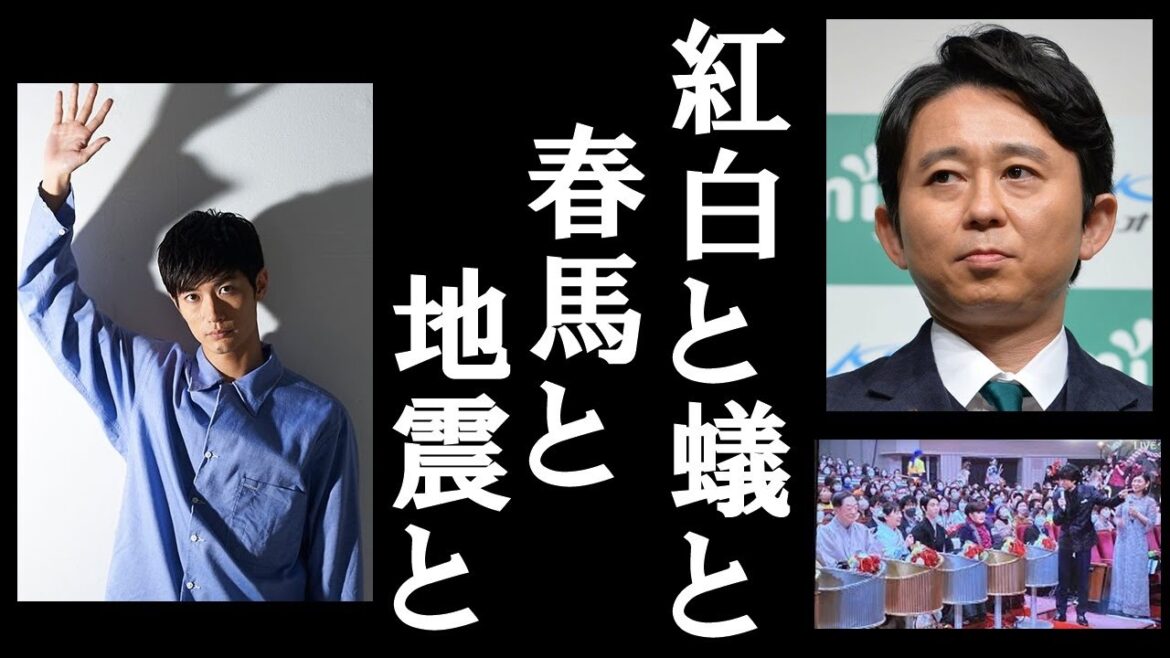 大晦日の紅白歌合戦で視えてきた日本の未来と今年の身の毛がよだつ闇のマッドストーリー【三浦春馬　神田沙也加　有吉弘行　上島竜兵　大地震】