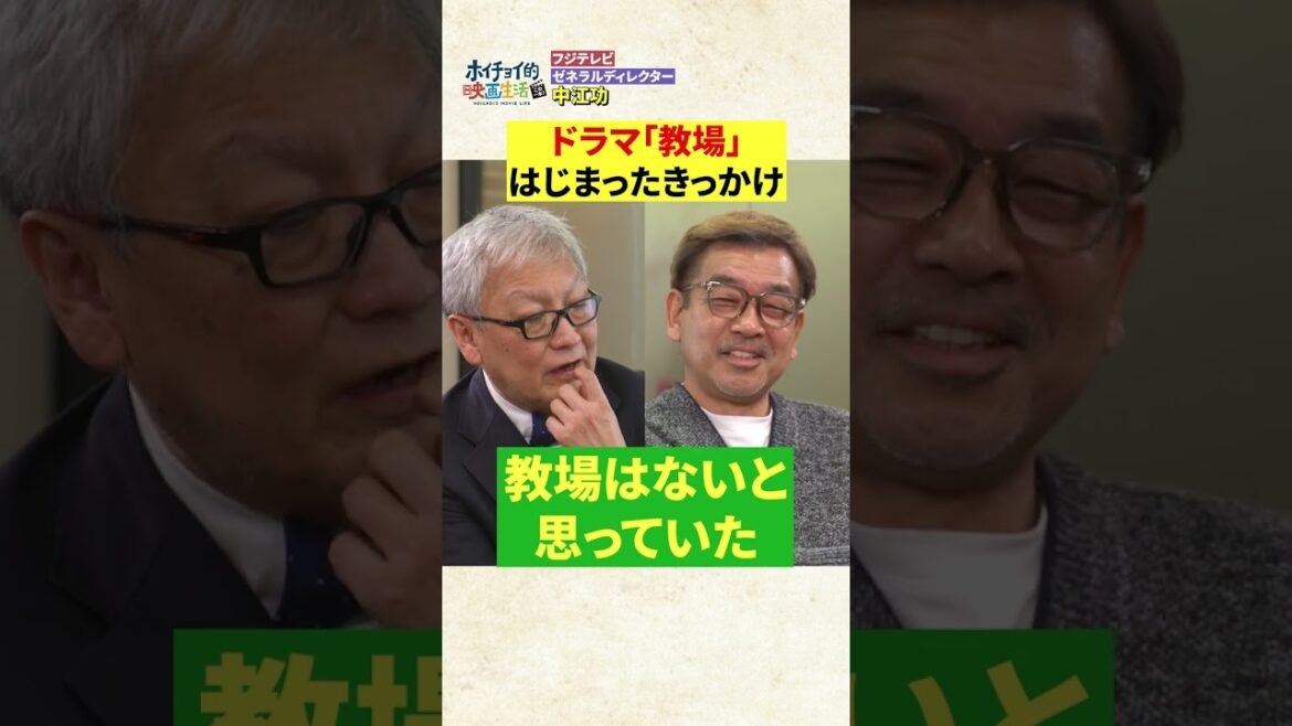 木村拓哉主演作品「教場」は本人がやりたかった作品だった？　#Shorts