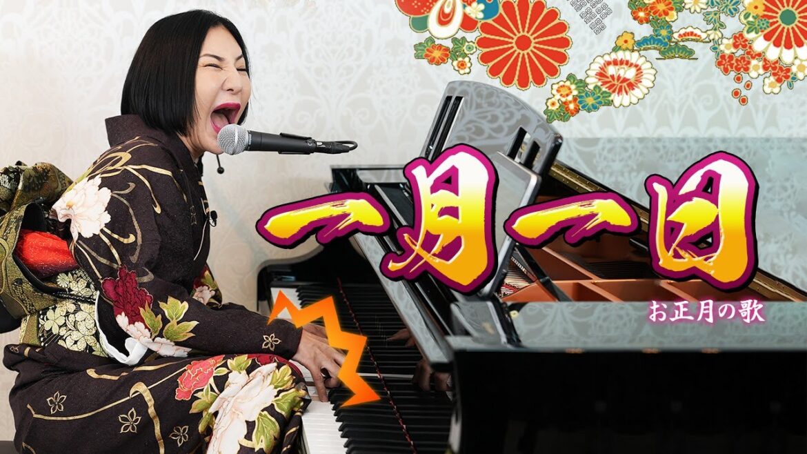 【広瀬香美】一月一日 歌ってみた！