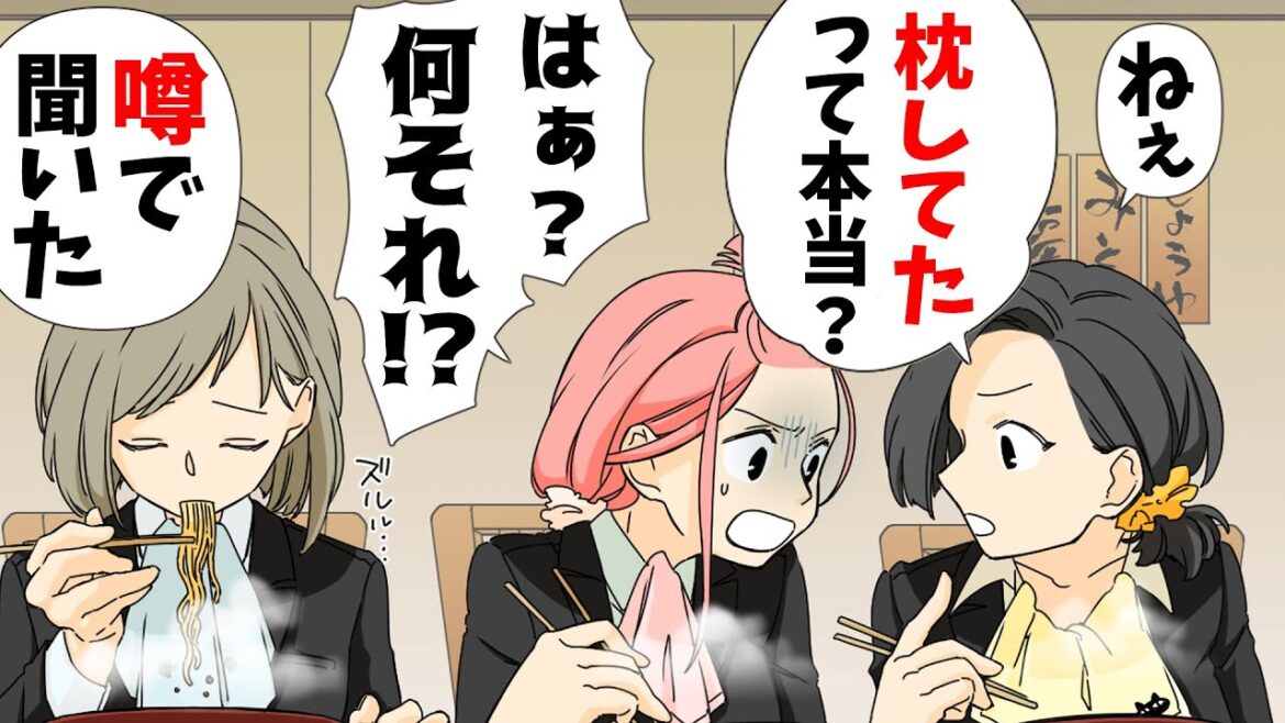 【漫画】新人の私が大手柄→お局「枕○業で取った仕事でw」最悪の噂が流されていて...
