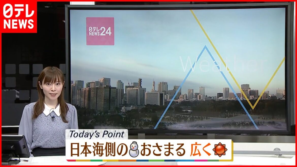 【天気】日本海側の雪は一旦やむ  西からゆっくり下り坂
