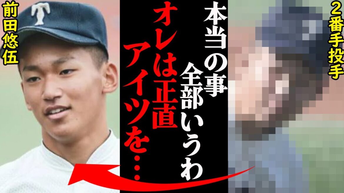 「前田は正直ザコ」2番手ピッチャーと言われている大阪桐蔭・2年生右腕がヤバすぎた…