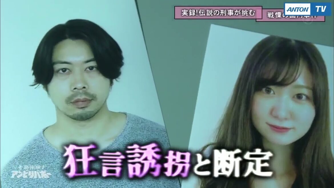 奇跡体験！アンビリバボー 【狡猾な犯人を落とせ！捜査一課伝説の刑事】  | 奇跡体験！アンビリバボー 2022