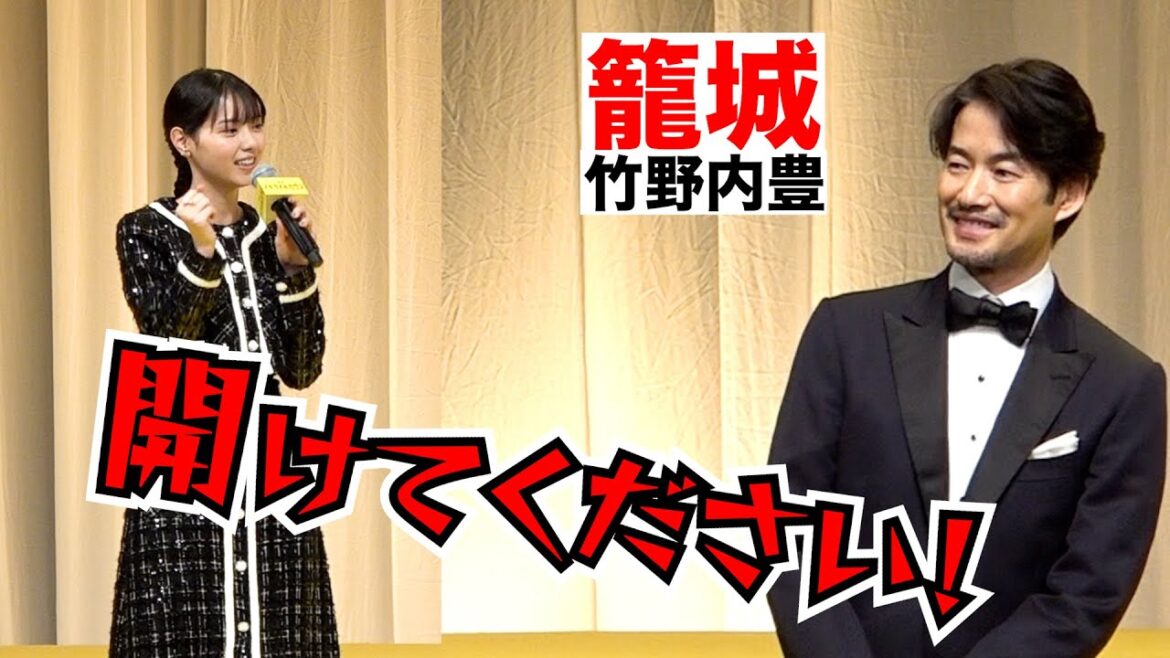 西野七瀬＜竹野内豊の籠城ネタ＞を暴露「開けてください！」　映画『イチケイのカラス』完成披露試写会