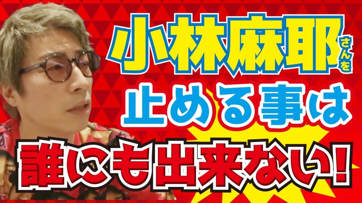 【ロンブー淳切り抜き】小林麻耶さんの暴露について 【ロンブー淳切り抜き】小林麻耶さんの暴露について