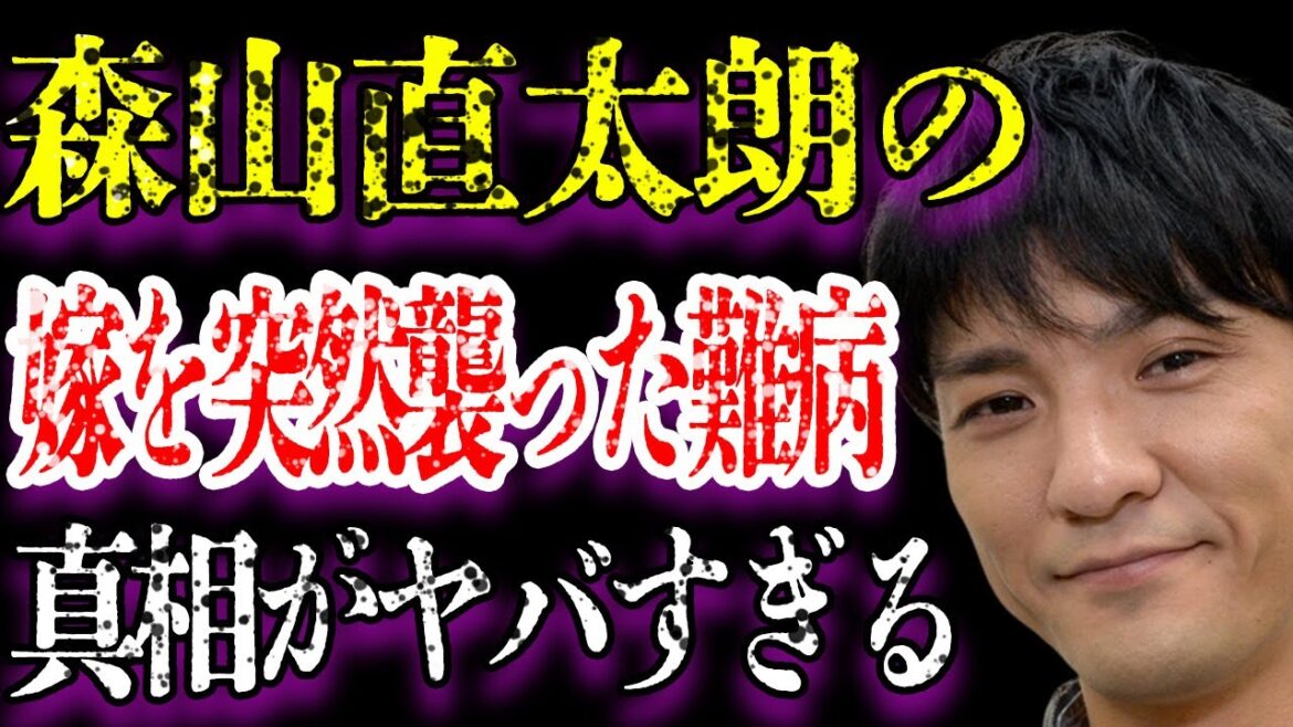 森山直太朗の嫁を突然襲った“難病”に驚きを隠せない…「さくら」でも有名な歌手と西川貴教との深すぎる確執に開いた口が塞がらない…