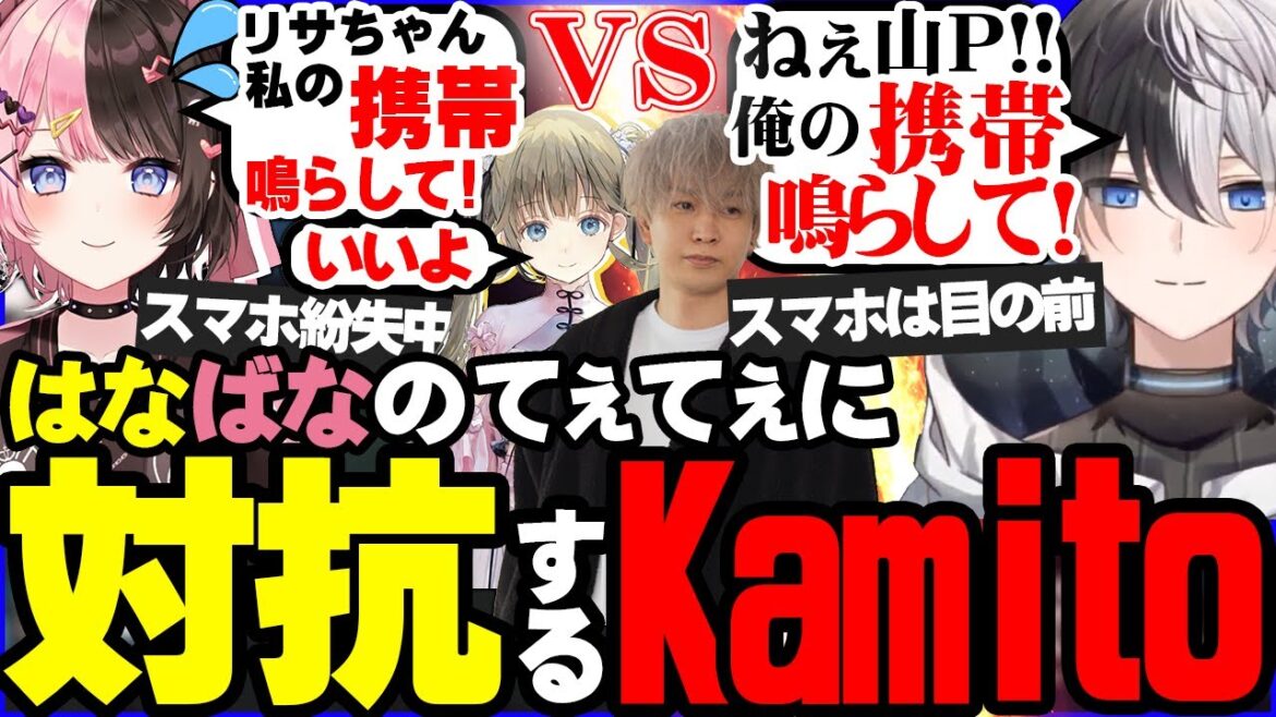 【てぇてぇ?】はなばなのてぇてぇには負けたくないKamito【ヘンディー/トナカイト/Kamito/橘ひなの/英リサ】