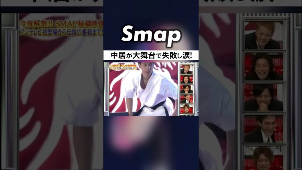 中居正広､なぜか“すいか”と言い残して涙w #SMAP #中居正広 #新春 #あけましておめでとうございます #Shorts