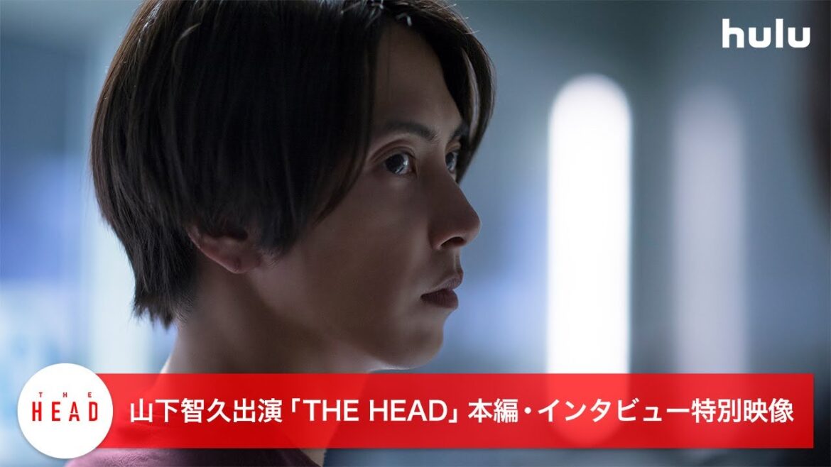 【山下智久】出演！海外ドラマ「THE HEAD」本編ダイジェスト・インタビュー特別映像
