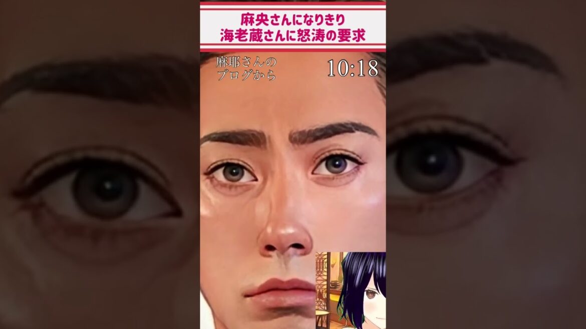 【小林麻耶、麻央になり】海老蔵に勸玄、麗禾、金返せ‼️山に籠もれと要求〈ワイルドな女子高生ミナが海老蔵問題の本質を喝破〉新感覚ワイドショー