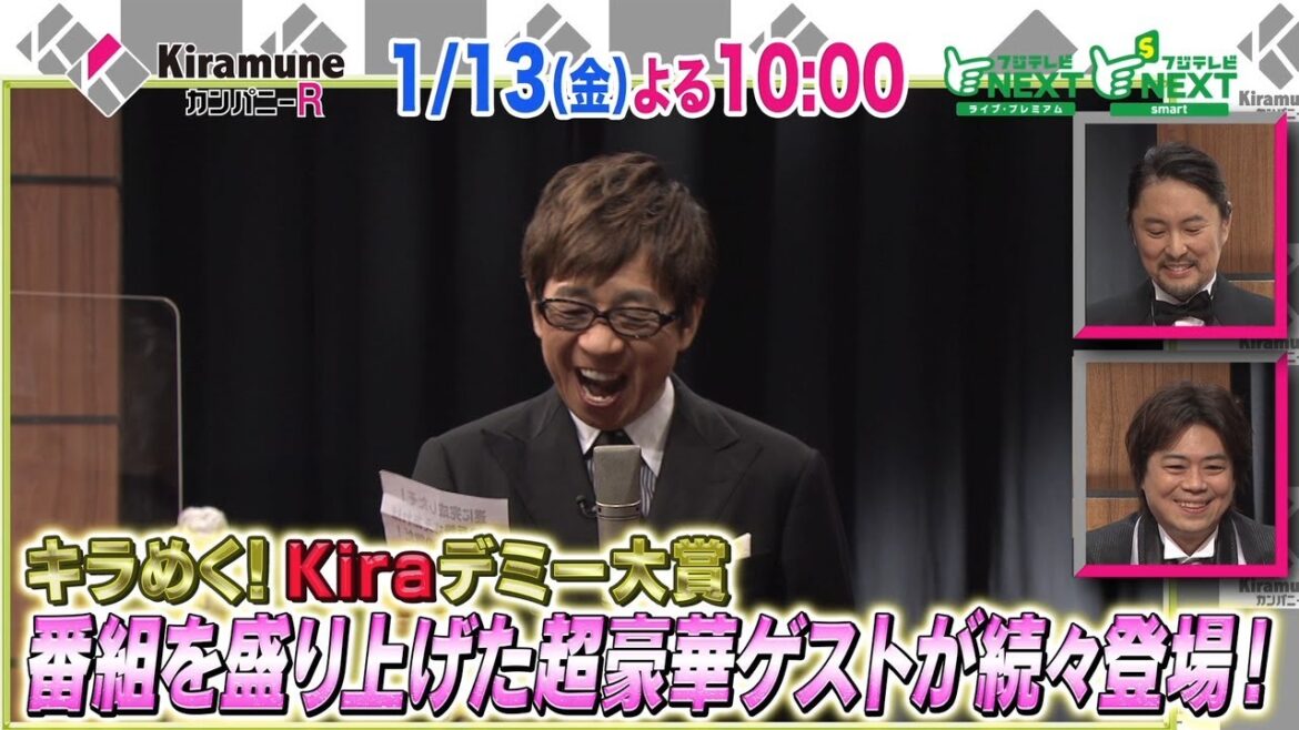 【公式】KiramuneカンパニーR #81