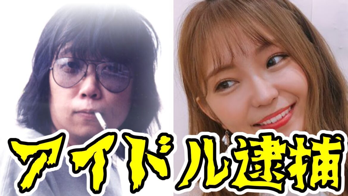 【詐欺の疑い】元SKEの山田樹奈が詐欺で逮捕wwwwwwwwwwwwwwwwwww【投資アドバイスめぐり】
