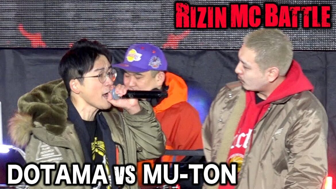 【RIZIN MC BATTLE】DOTAMA vs MU-TON【決勝】