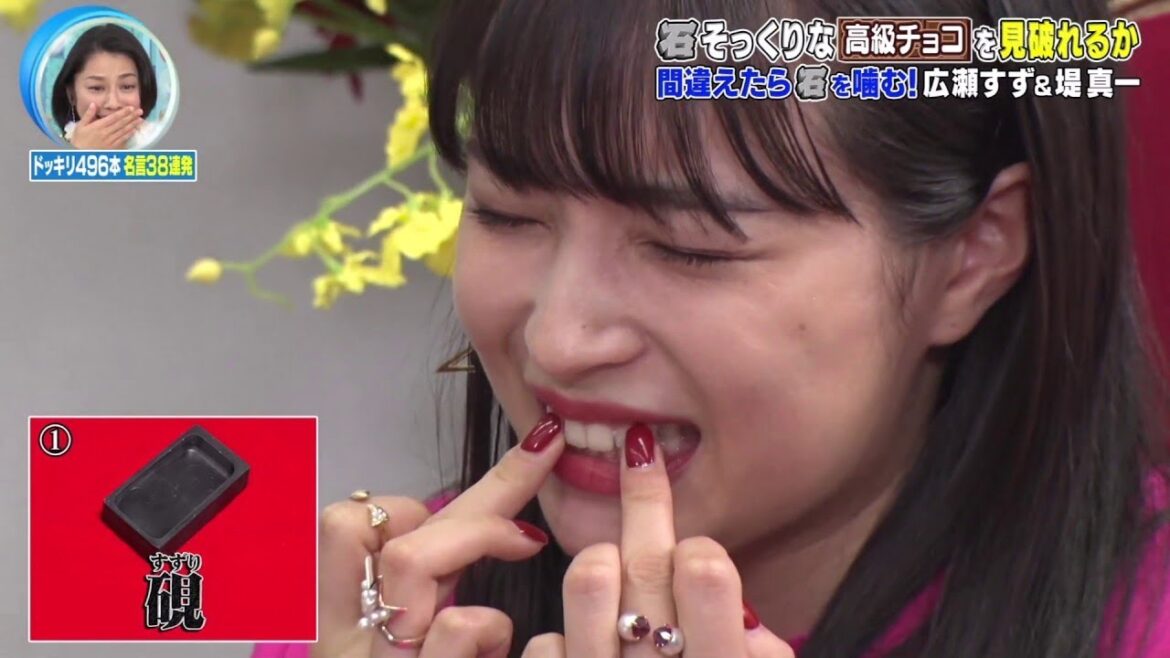 【ドッキリGP】チョコみたいな石?。広瀬 すずが石を噛む!
