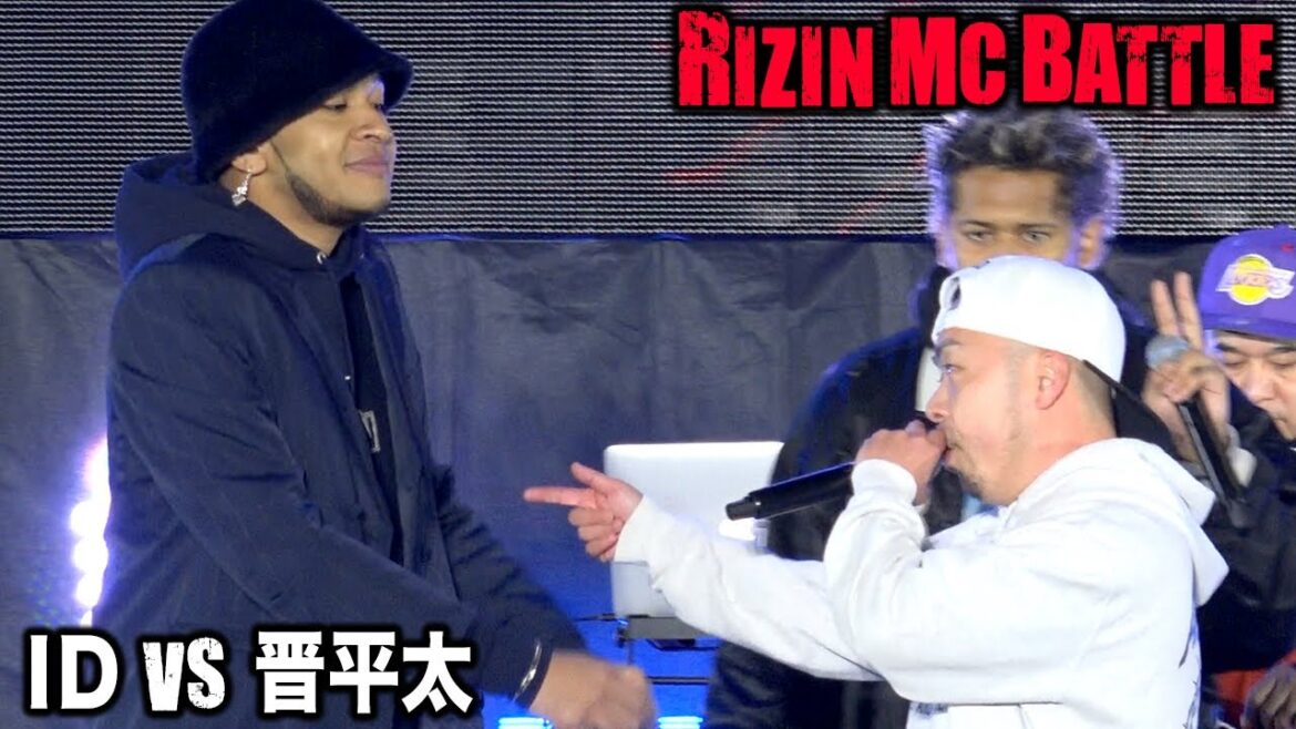 【RIZIN MC BATTLE】ID vs 晋平太【1回戦】