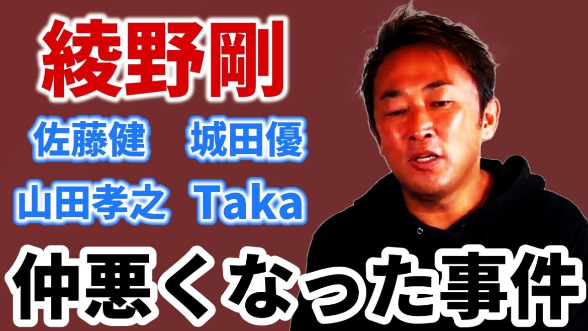 綾野剛の〇〇が原因で佐藤健・Taka・城田優・山田孝之と仲が悪くなった！？