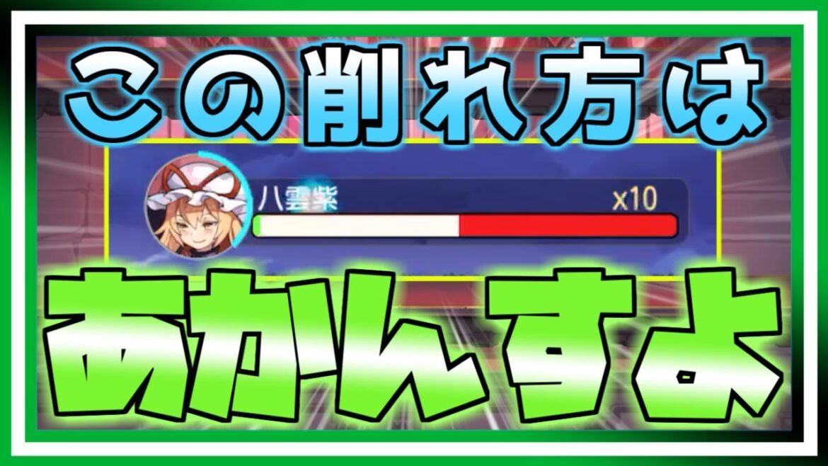 【東方アルカディアレコード】火力起点の鬼「アリス・マーガトロイド」を使ってみたら予想以上すぎました。【ゆっくり実況】