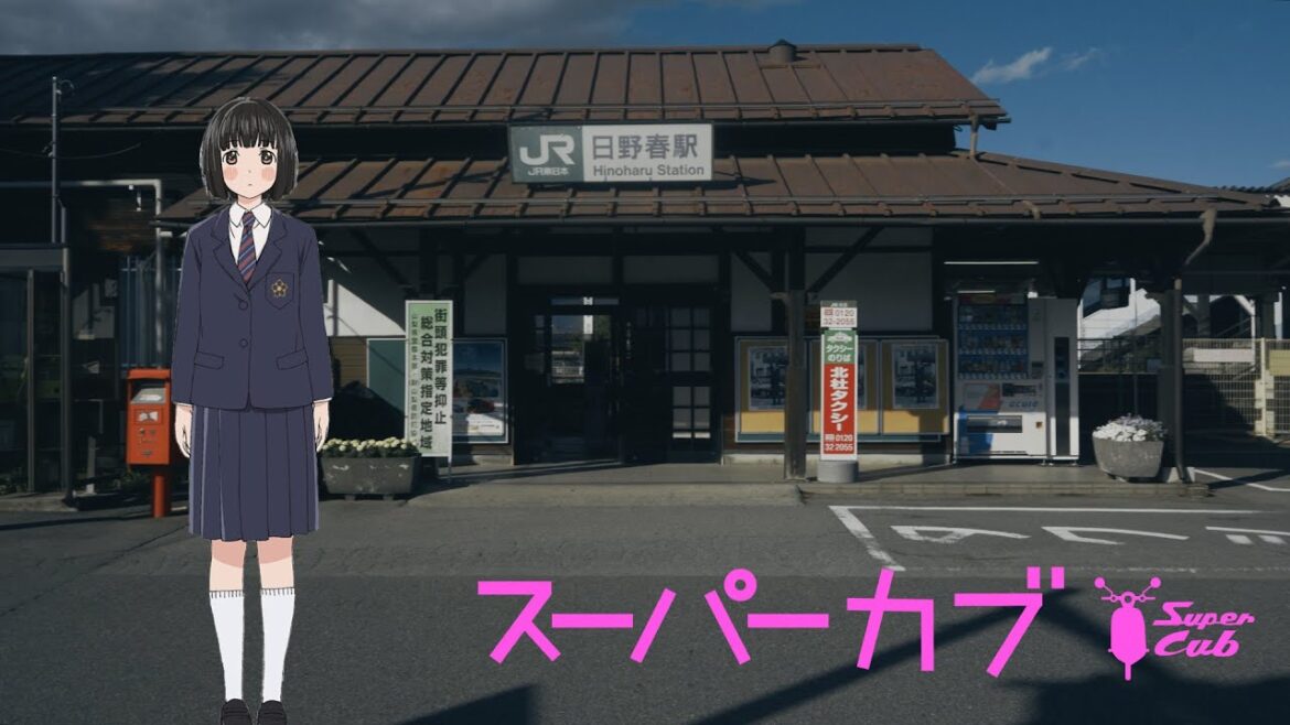 【スーパーカブ聖地巡礼】日野春(Anime  Pilgrimage of Super cub) 【スーパーカブ聖地巡礼】日野春(Anime  Pilgrimage of Super cub)