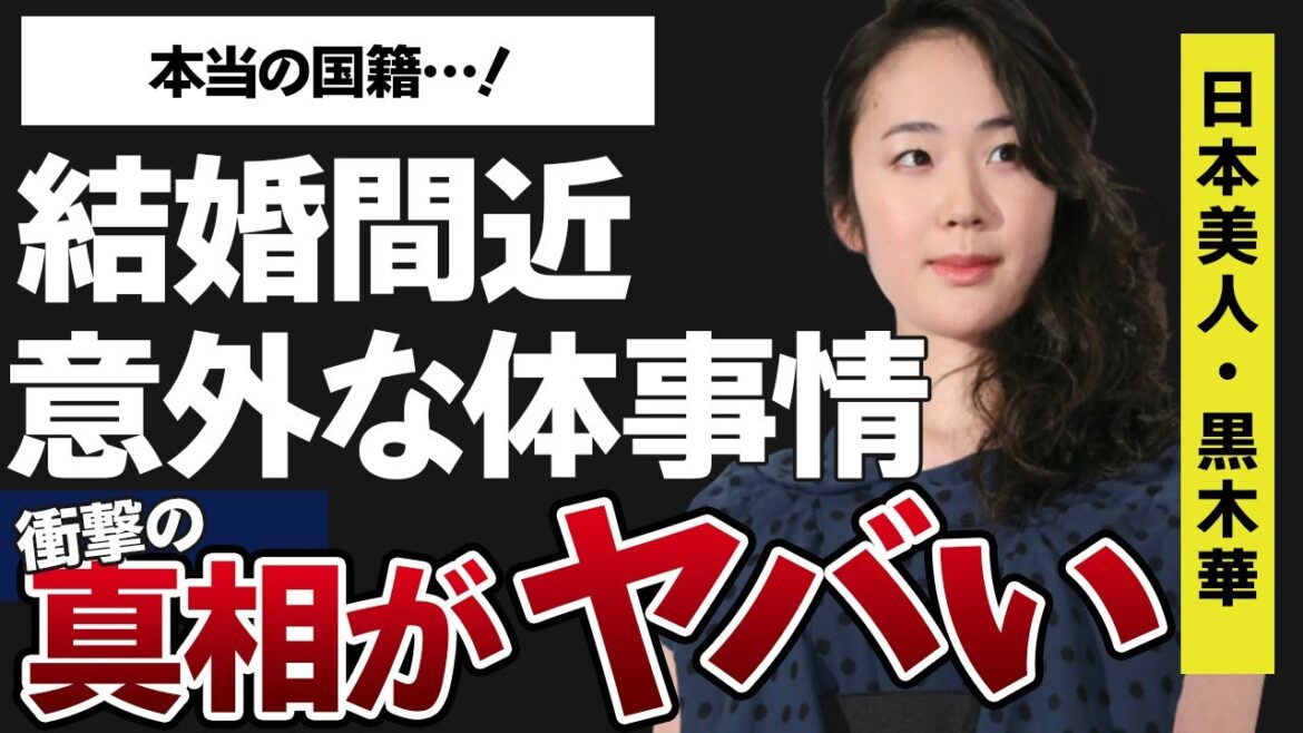 黒木華の大物俳優〇〇と結婚間近と言われている噂や本当の国籍に一同驚愕…！「せかいのおきく」に主演することで有名な俳優の意外すぎる体事情がヤバすぎた…！
